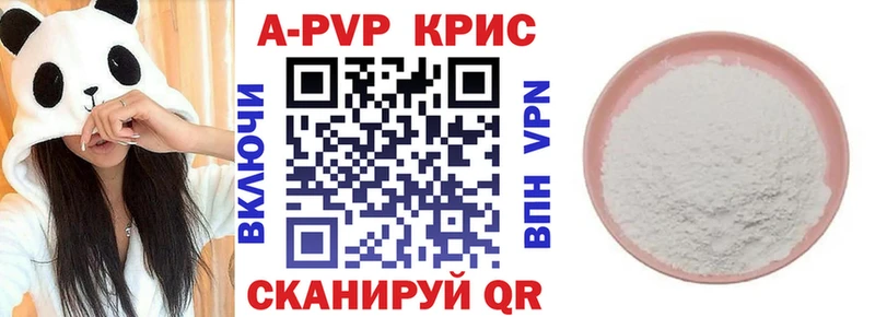 купить наркоту  Армянск  A PVP Crystall 