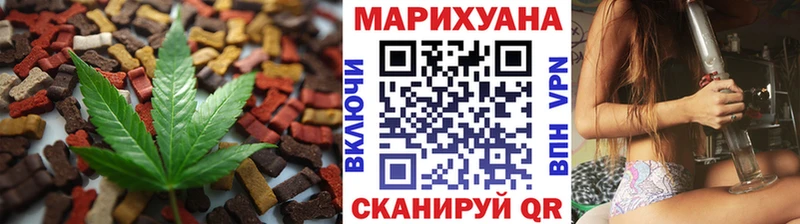 Еда ТГК марихуана Армянск